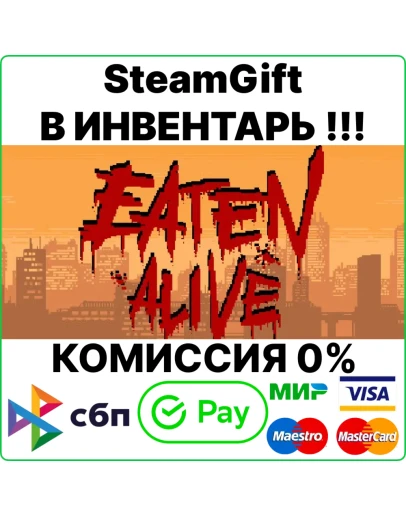 Eaten Alive SteamGift/RU+CIS