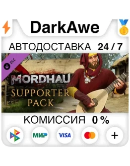 MORDHAU - Supporter Pack DLC STEAMRU АВТО 0