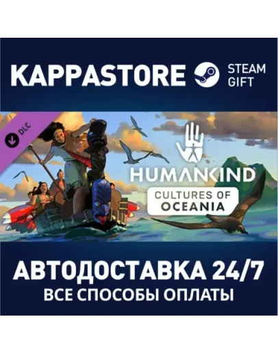 HUMANKIND - Cultures of Oceania Pack DLCSteam RU