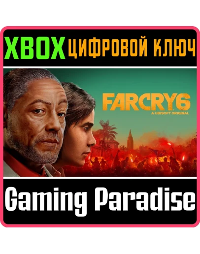 FAR CRY 6XBOX ONE/XSКЛЮЧ FAR CRY 6XBOX ONE/XSКЛЮЧ