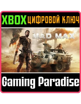 MAD MAXXBOX ONE/XSКЛЮЧ