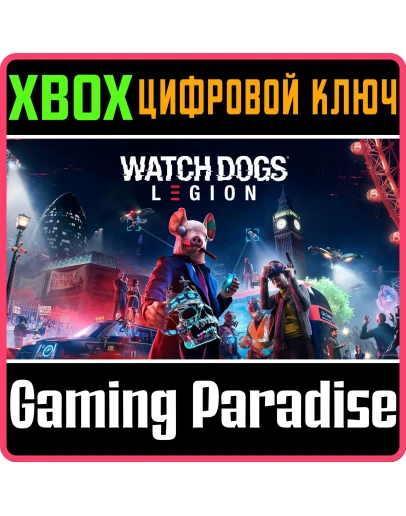 WATCH DOGS: LEGIONXBOX ONE/XSКЛЮЧ