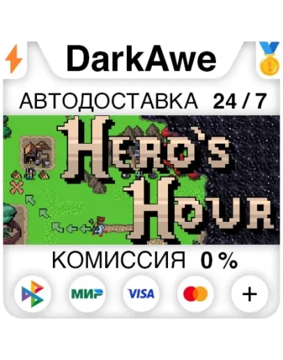 Hero's Hour +ВЫБОР STEAMRU АВТОДОСТАВКА 0