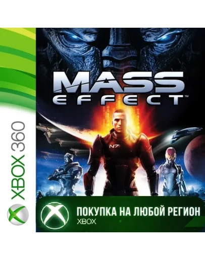 Mass Effect XBOX 1 часть +DLC На Любой Регион