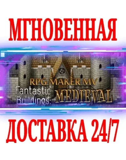 RPG Maker MV - Fantastic Buildings MedievalSteamKey