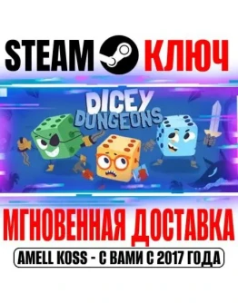 Dicey Dungeons Steam Ключ РФ+Мир +Бонус