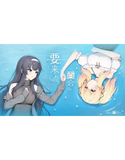 Love Yuri Steam РУ+UA+KZ+СНГ