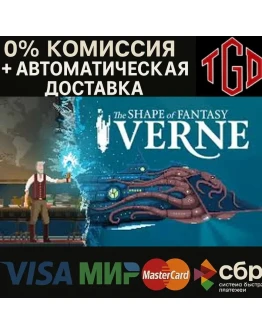 Verne: The Shape of Fantasy Steam РУ+UA+KZ+СНГ