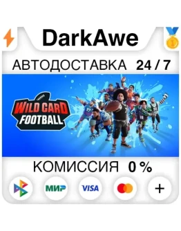 Wild Card Football +ВЫБОР STEAMRU АВТОДОСТАВКА 0