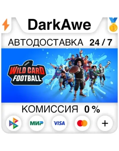 Wild Card Football +ВЫБОР STEAMRU АВТОДОСТАВКА 0