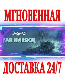 Fallout 4 Far Harbor SteamРФ+Весь МирKey + Бонус
