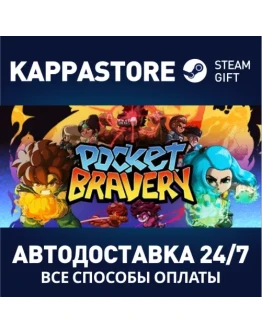 Pocket BraveryАВТОДОСТАВКА Steam Россия Pocket BraveryАВТОДОСТАВКА Steam Россия