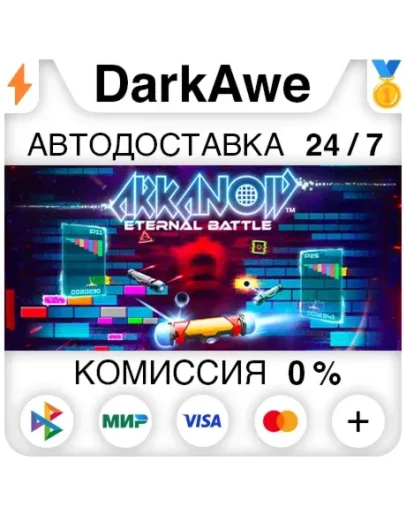 Arkanoid STEAMRU АВТОДОСТАВКА 0