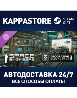 Space Engineers - Decorative Pack #3 DLCSteam RU