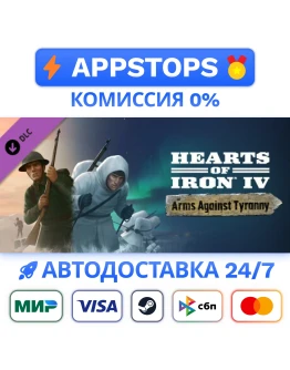 Expansion Hearts of Iron IV Arms Against Tyranny STEAM