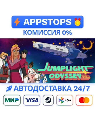 Jumplight Odyssey Steam Gift АВТОВЫДАЧА РОССИЯ