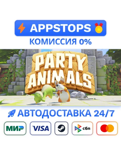 Party Animals Deluxe Edition Steam Gift АВТО РОССИЯ