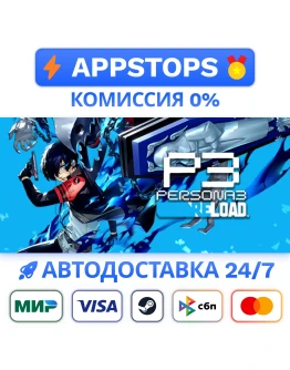 Persona 3 Reload Steam Gift АВТОВЫДАЧА ВСЕ РЕГИОНЫ Persona 3 Reload Steam Gift АВТОВЫДАЧА ВСЕ РЕГИОНЫ