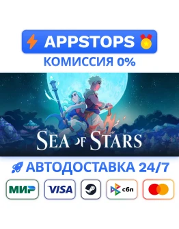 Sea of Stars Steam Gift АВТОВЫДАЧА ВСЕ РЕГИОНЫ