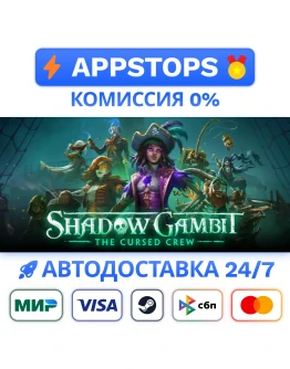 Shadow Gambit: The Cursed Crew Steam GiftАВТО РОССИЯ