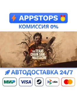 The Texas Chain Saw Massacre Steam Gift АВТОРОССИЯ