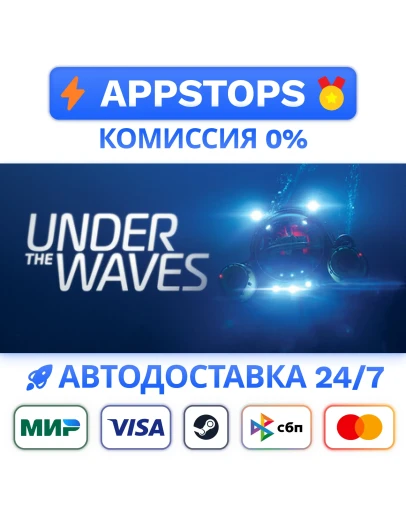 Under The Waves Steam Gift АВТОВЫДАЧА ВСЕ РЕГИОНЫ