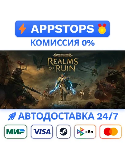 Warhammer Age of Sigmar: Realms of Ruin Steam Gift