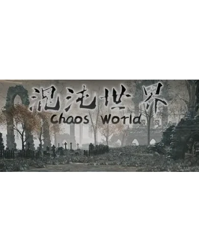 ChaosWorld * STEAM РОССИЯ АВТОДОСТАВКА 0 КАРТЫ