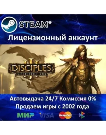 Disciples III Gold Edition+ 15 ИгрSteam0 Карты