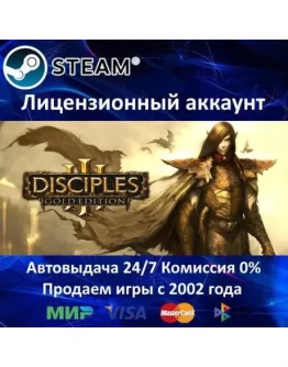 Disciples III Gold EditionSteamАрендаOnline