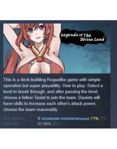 Legends Of The Divine Land STEAM GIFT РОССИЯ