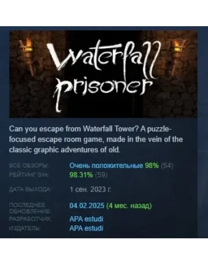 Waterfall Prisoner АВТОДОСТАВКА STEAM РОССИЯ