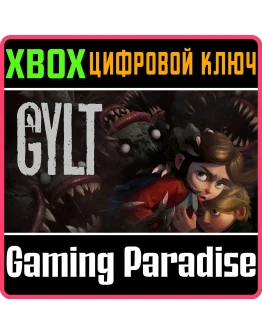 GYLTXBOX ONE/XSКЛЮЧ