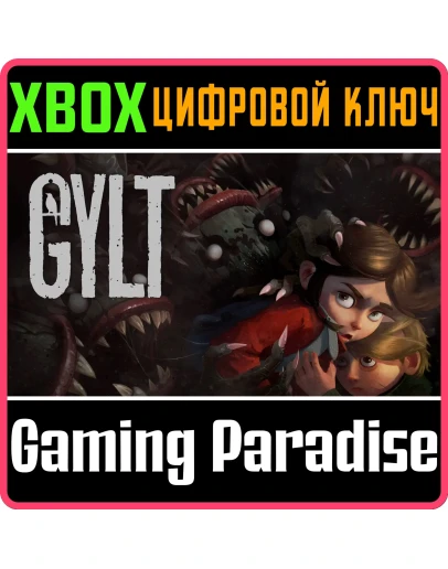 GYLTXBOX ONE/XSКЛЮЧ GYLTXBOX ONE/XSКЛЮЧ