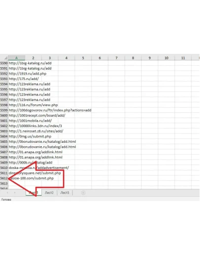 5600+ бесплатных досок объявлений файл xsl