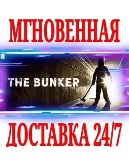 The Bunker SteamРФ+Весь МирKey + Бонус