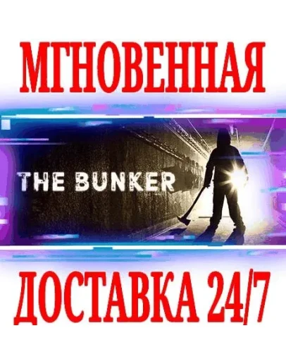 The Bunker SteamРФ+Весь МирKey + Бонус