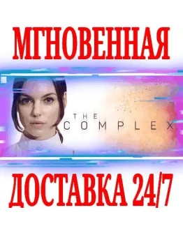 The Complex SteamРФ+Весь МирKey + Бонус