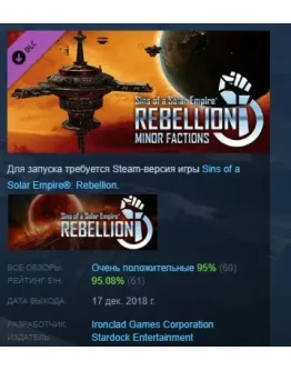 Sins of a Solar Empire Rebellion - Minor Factions STEAM Sins of a Solar Empire Rebellion - Minor Factions STEAM
