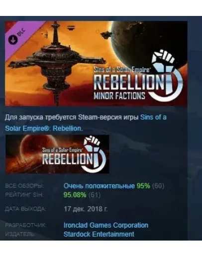 Sins of a Solar Empire Rebellion - Minor Factions STEAM