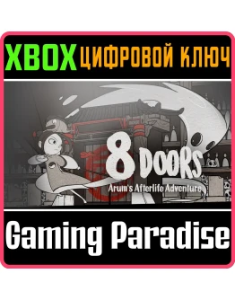 8DOORS: ARUM'S AFTERLIFE ADVENTUREXBOX ONE/XSКЛЮЧ