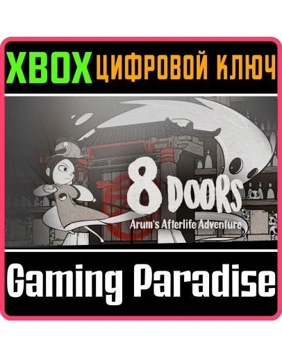 8DOORS: ARUM'S AFTERLIFE ADVENTUREXBOX ONE/XSКЛЮЧ