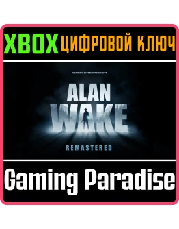 ALAN WAKE REMASTEREDXBOX ONE/XSКЛЮЧ