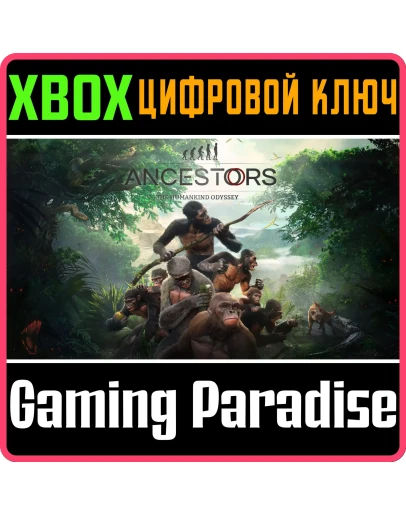 ANCESTORS THE HUMANKIND ODYSSEYXBOX ONE/XSКЛЮЧ ANCESTORS THE HUMANKIND ODYSSEYXBOX ONE/XSКЛЮЧ