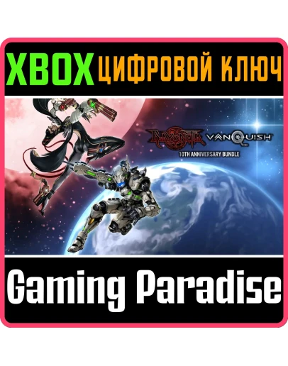 BAYONETTA &amp VANQUISH 10TH ANNIVERSARY BUNDLEXBOX