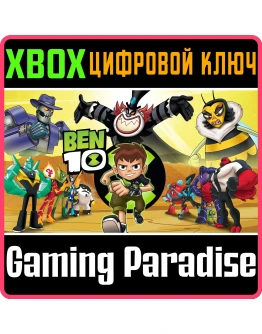 BEN 10XBOX ONE/XSКЛЮЧ
