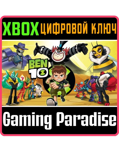 BEN 10XBOX ONE/XSКЛЮЧ