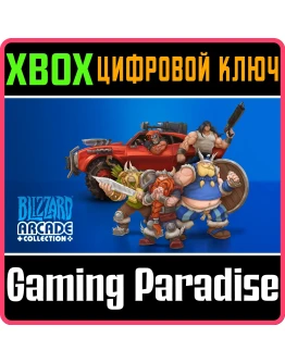 BLIZZARD ARCADE COLLECTIONXBOX ONE/XSКЛЮЧ