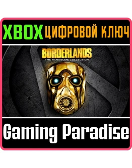 BORDERLANDS: THE HANDSOME COLLECTIONXBOX ONE/XSКОД