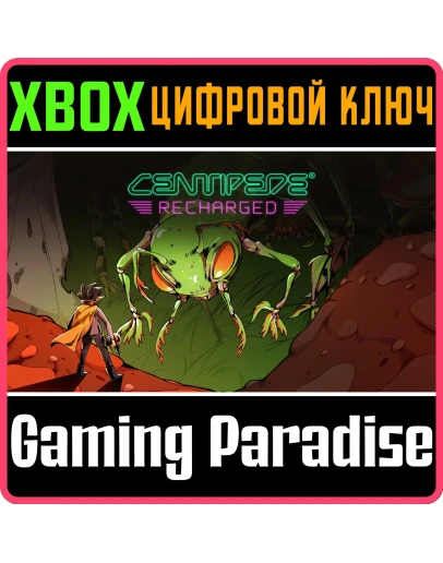 CENTIPEDE: RECHARGEDXBOX ONE/XSКЛЮЧ